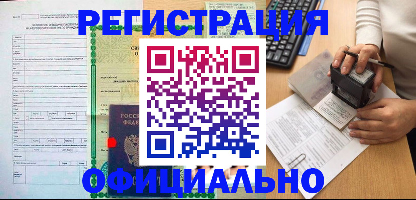 регистрация для дет. сада в Копейске