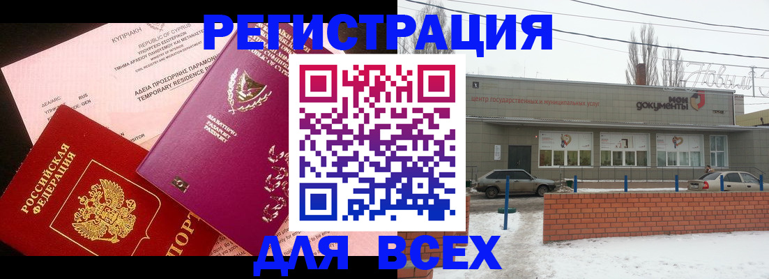 прописка ребенка в Копейске